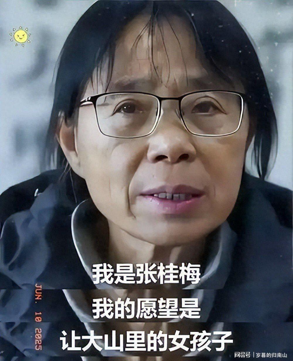 必赢体育官方入口-人民日报发文，揭张桂梅真实现状，卸任华坪女高校长传闻早有真相